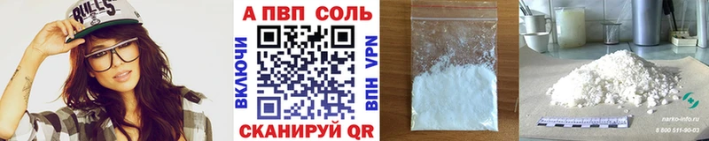 Альфа ПВП мука Асбест