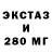 Экстази mix KYGamer