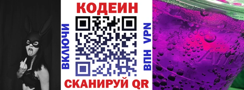Кодеин Purple Drank  купить наркотик  Асбест 