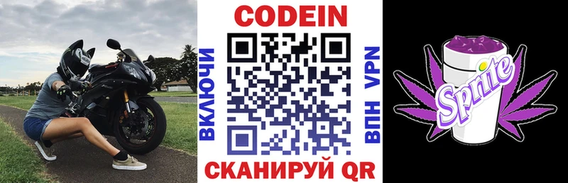 Кодеин напиток Lean (лин) Асбест