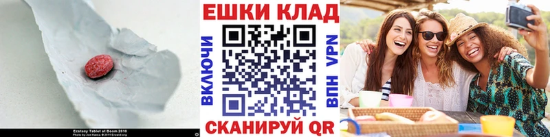 Ecstasy 250 мг  маркетплейс наркотические препараты  Асбест 