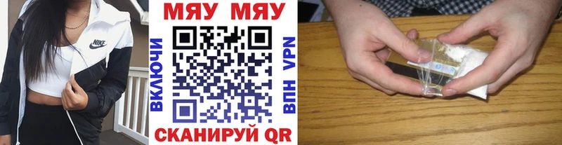 МЯУ-МЯУ mephedrone  ОМГ ОМГ маркетплейс  Асбест 